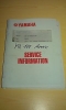 Service-Information Handbuch Elektroschaltplan passt an Yamaha Yq 100 5Me1-Sg1